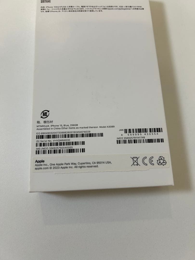 【あや】Apple iPhone 15 ブルー 256GB SIMフリー