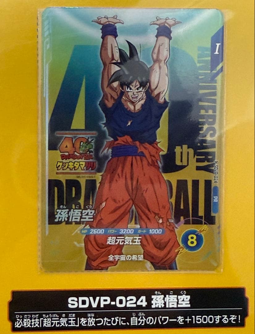 【新品】ドラゴンボール 40周年 ゲンキダマツリ 入場者特典　4点