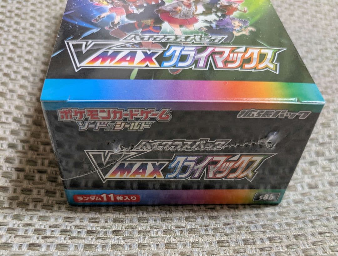 サ*ー様 新品未開封　ポケモンカードゲーム VMAXクライマックス　シュリンク付