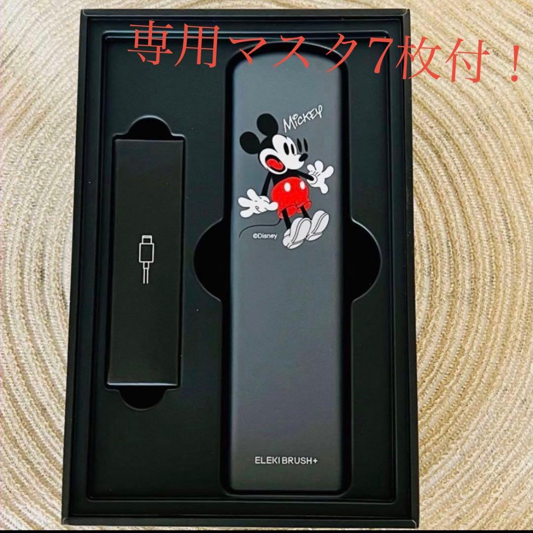 Bright ELKI BRUSH+(ミッキーデザイン)& 専用マスク7枚セット