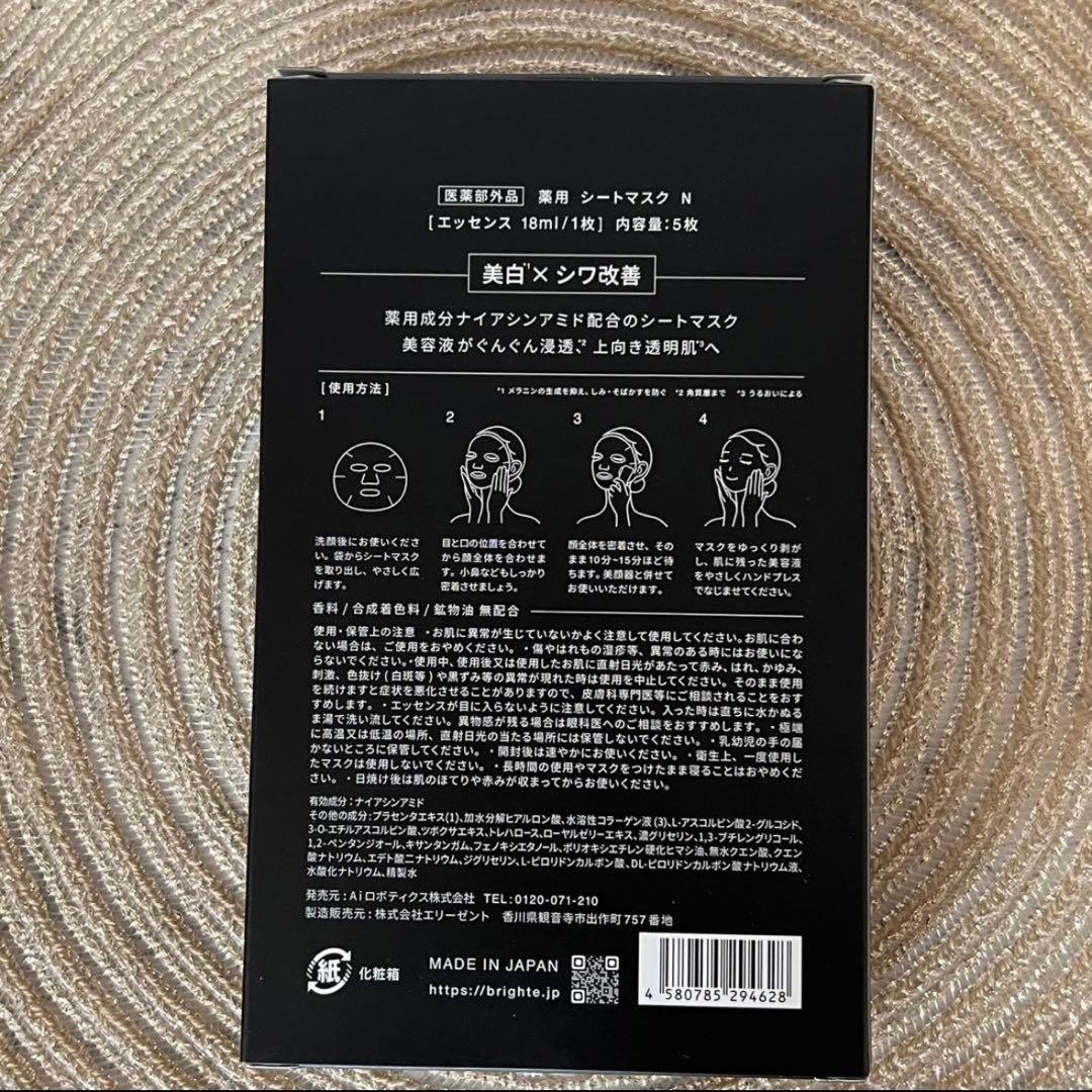 Bright ELKI BRUSH+(ミッキーデザイン)& 専用マスク7枚セット