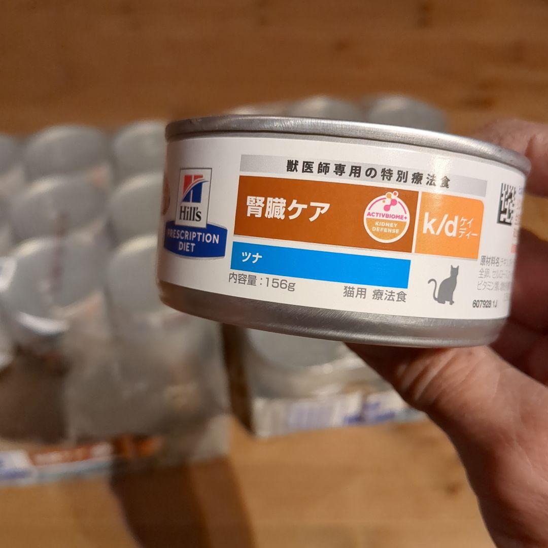 ヒルズ 腎臓ケア k/d 特別療法食 ツナ 156g 44缶
