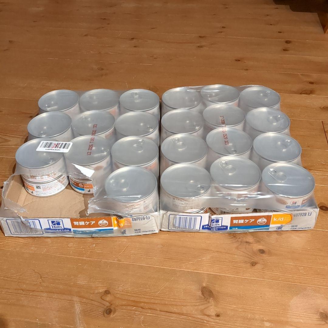 ヒルズ 腎臓ケア k/d 特別療法食 ツナ 156g 44缶