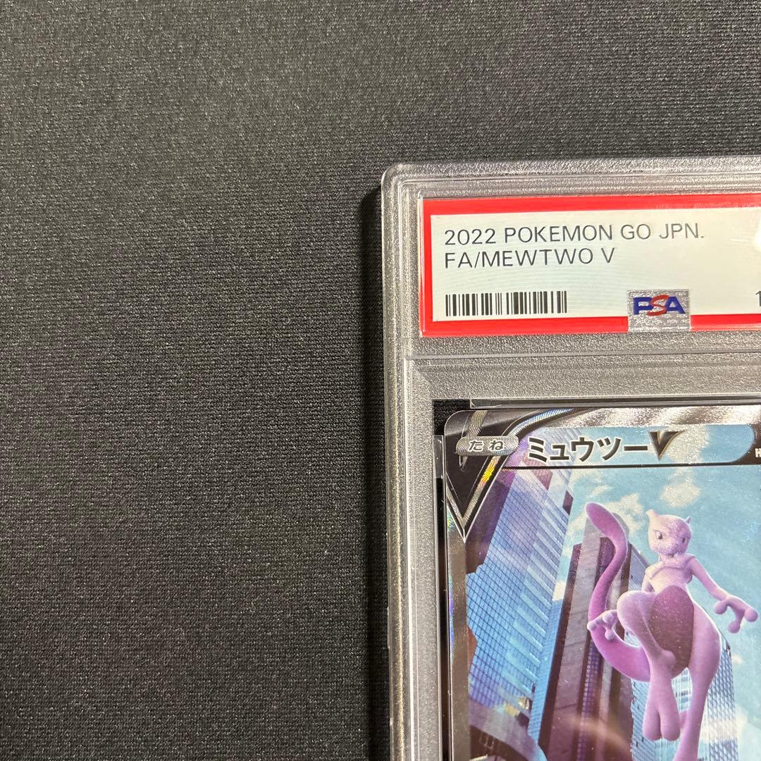 ポケモンカード　ミュウツーV　SA　PSA10