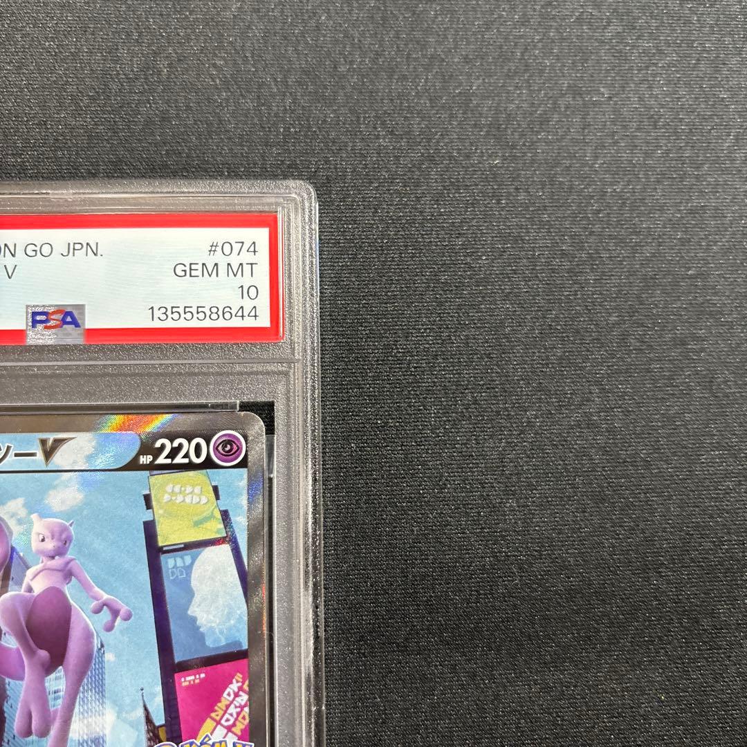 ポケモンカード　ミュウツーV　SA　PSA10