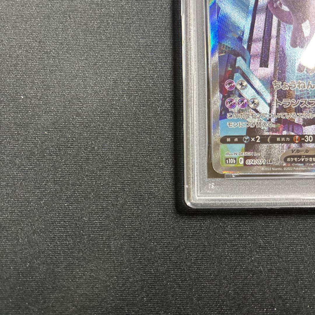 ポケモンカード　ミュウツーV　SA　PSA10