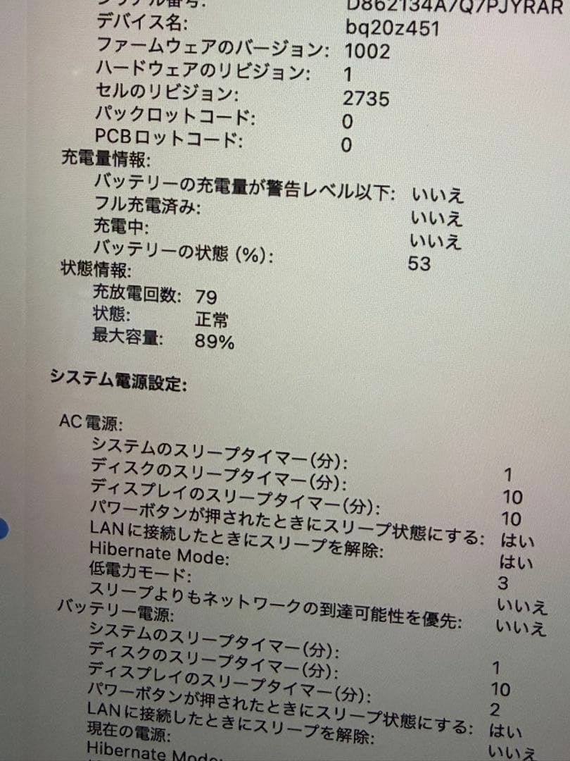 Apple MacBook Air (M1, 2020) シルバーUS