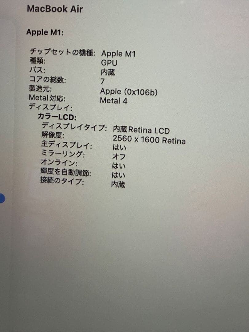 Apple MacBook Air (M1, 2020) シルバーUS