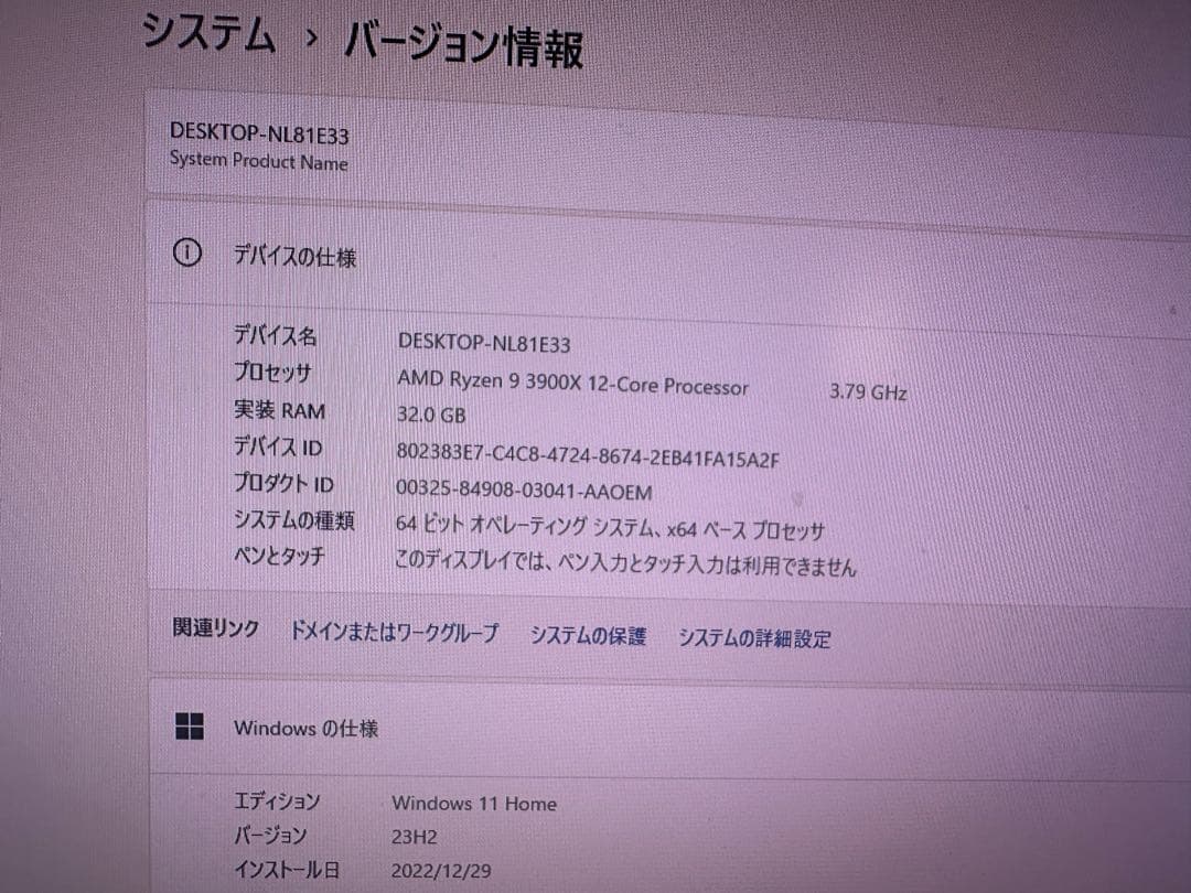 【一点のみ早い者勝ち】ゲーミングPC RYZEN9 3900x SSD1TB