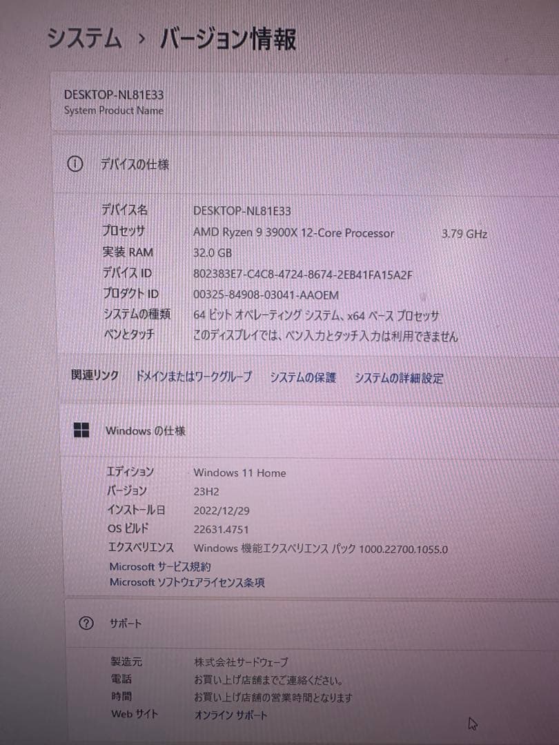 【一点のみ早い者勝ち】ゲーミングPC RYZEN9 3900x SSD1TB