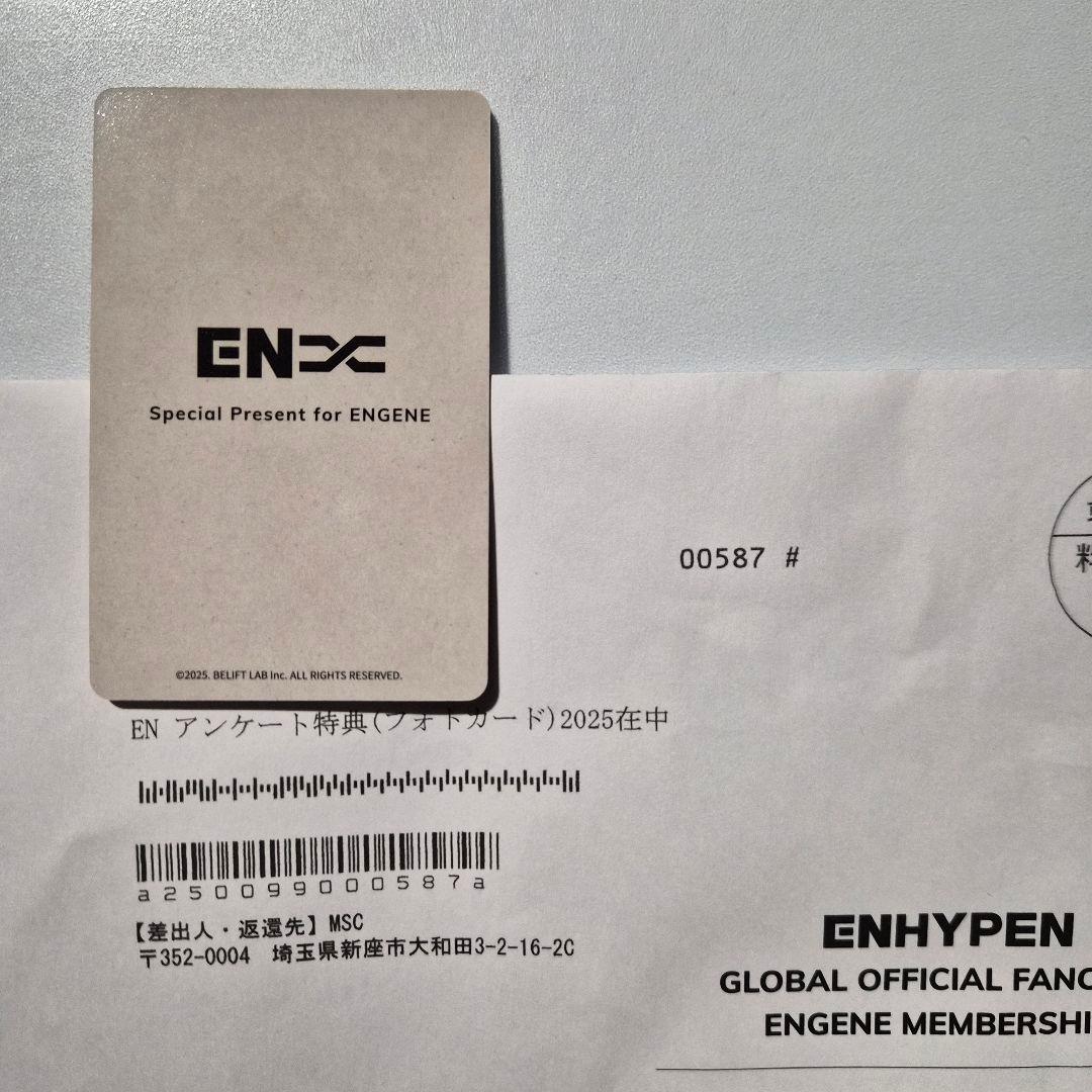 ENHYPEN アンケートトレカ