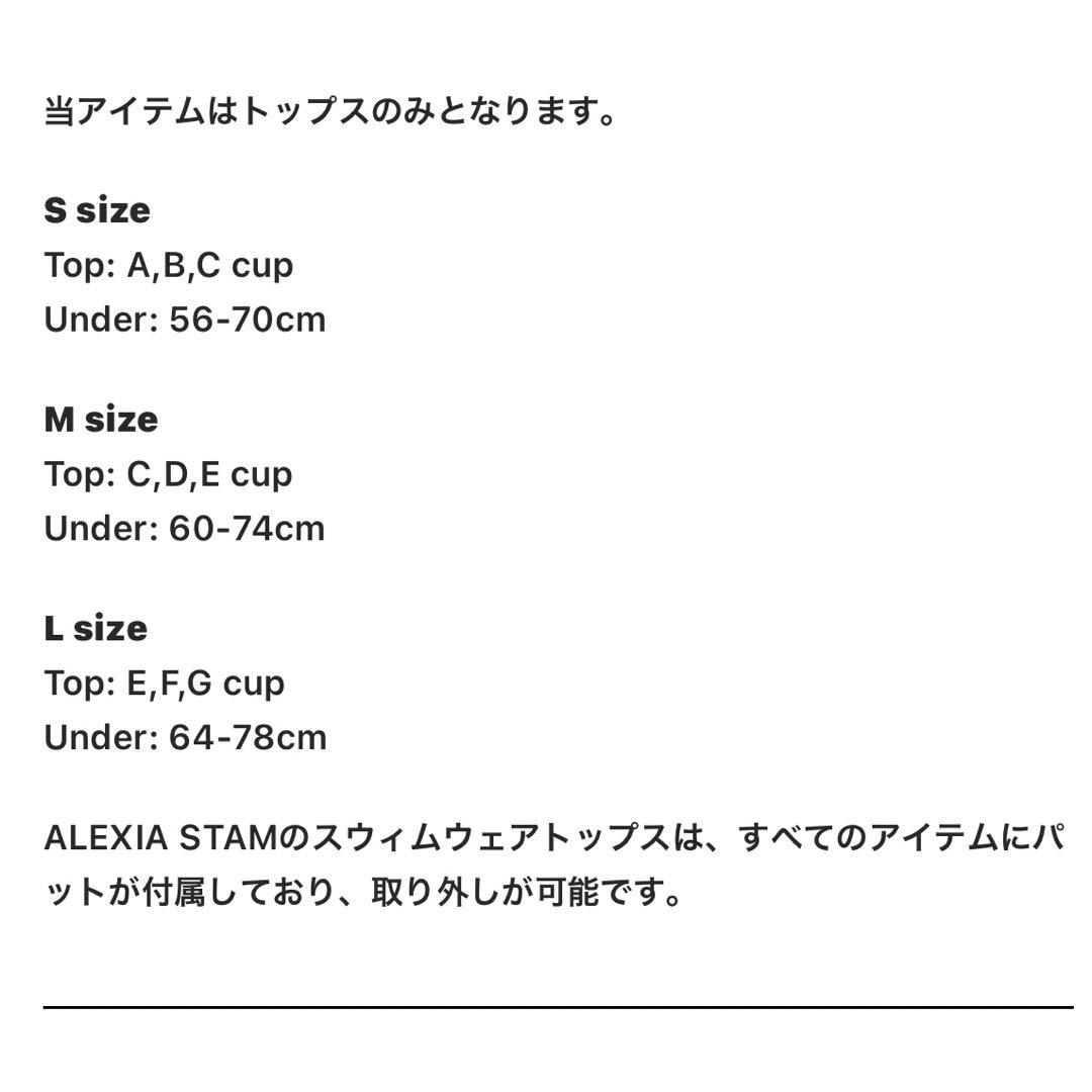 アリシアスタン 2024 Madeline Pitaya