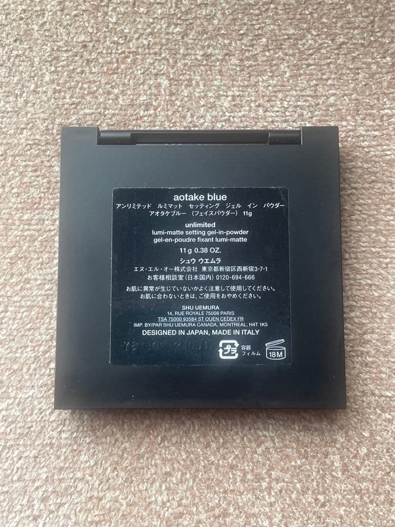 シュウウエムラ アンリミテッド ルミマット セッティングジェルイン パウダー