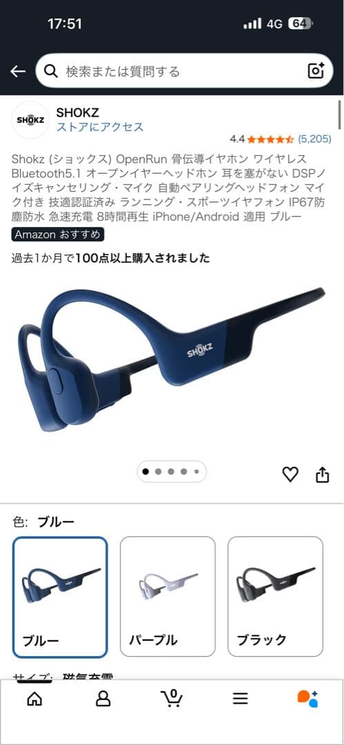 Z*O様 ショックス 骨伝導イヤホンOpenRun Mini SKZ-EP-00