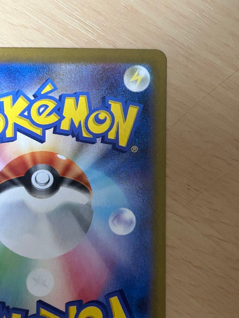 【美品】ロケット団のミュウツーex SAR SV10 ロケット団の栄光