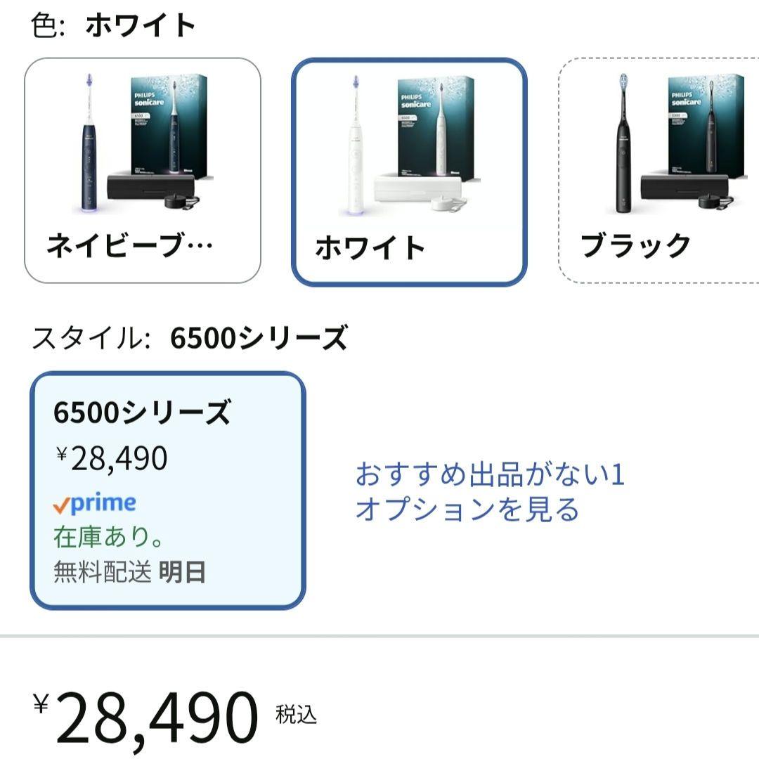 【フィリップス】電動歯ブラシ ソニッケアー 6500 ホワイト HX7410