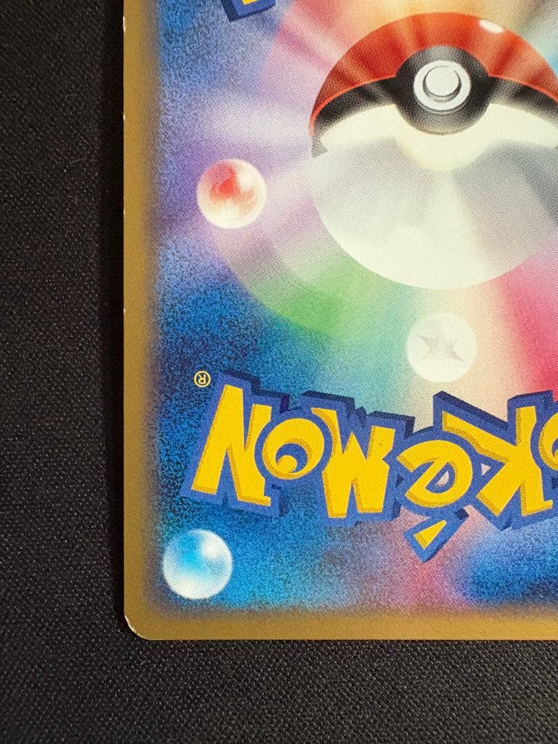 カビゴン ドミノピザ DPプロモーションカード 126/DP-P