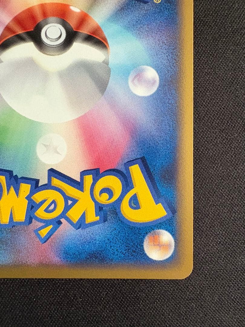 カビゴン ドミノピザ DPプロモーションカード 126/DP-P