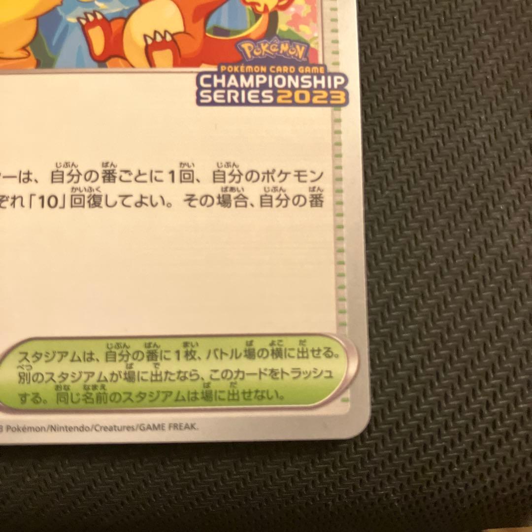 おいわいファンファーレ PROMO SV-Pプロモカード 110/SV-P