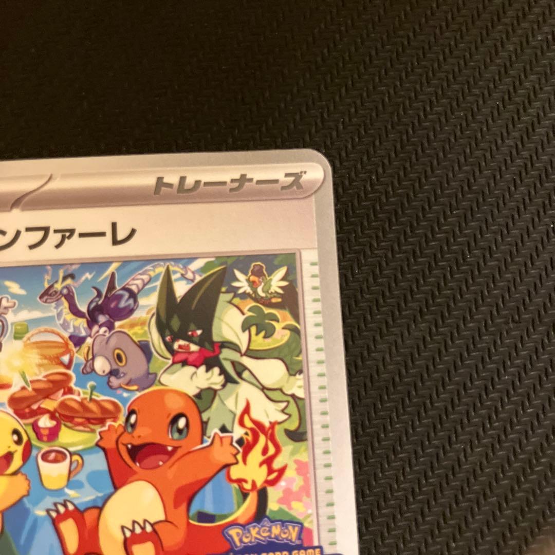 おいわいファンファーレ PROMO SV-Pプロモカード 110/SV-P