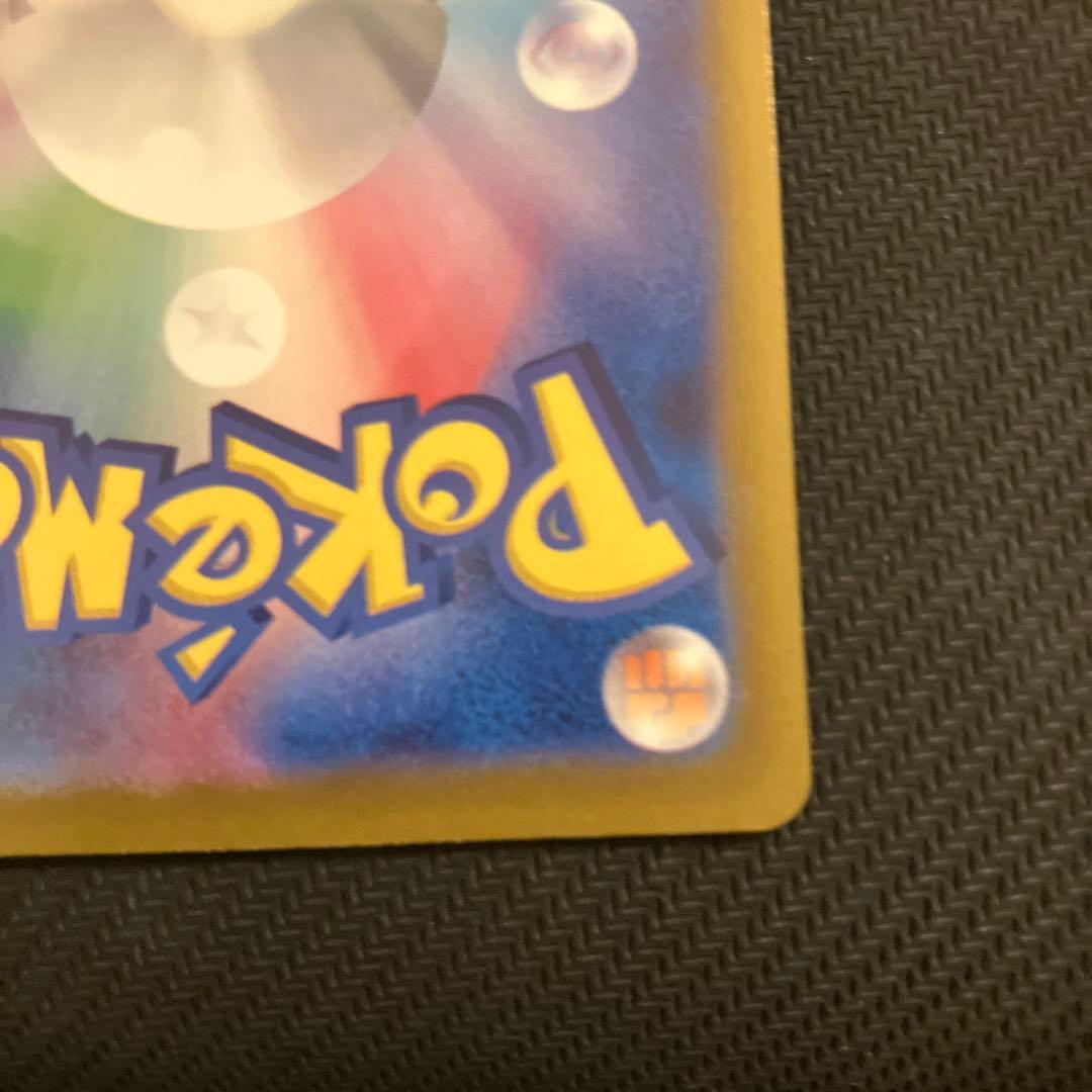 おいわいファンファーレ PROMO SV-Pプロモカード 110/SV-P