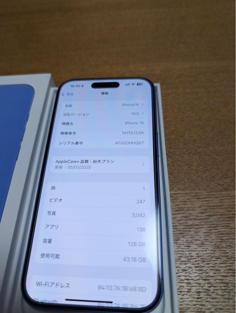 本日最終価格　iPhone 16 ウルトラマリン128GB SIMフリー
