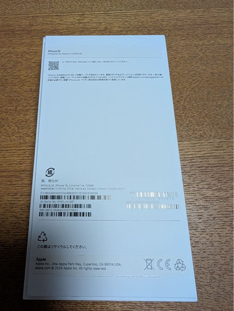 本日最終価格　iPhone 16 ウルトラマリン128GB SIMフリー