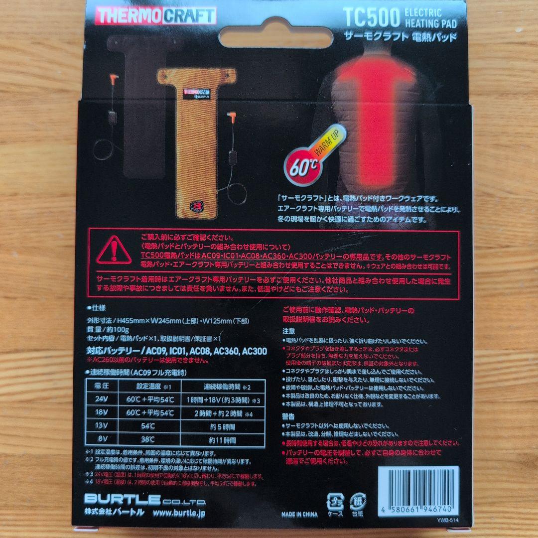 【新品未使用】TC500＋（デモ試用品）AC08セット