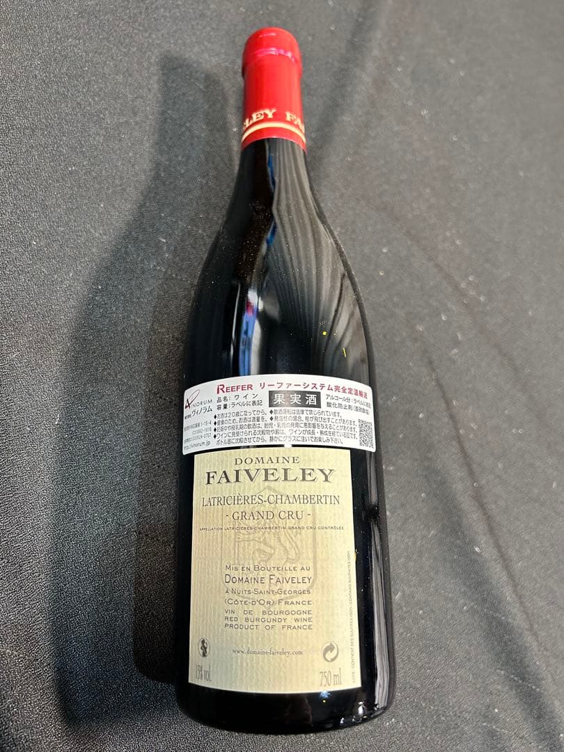 ドメーヌ・フェブレイ　ラトリシエール・シャンベルタン2014