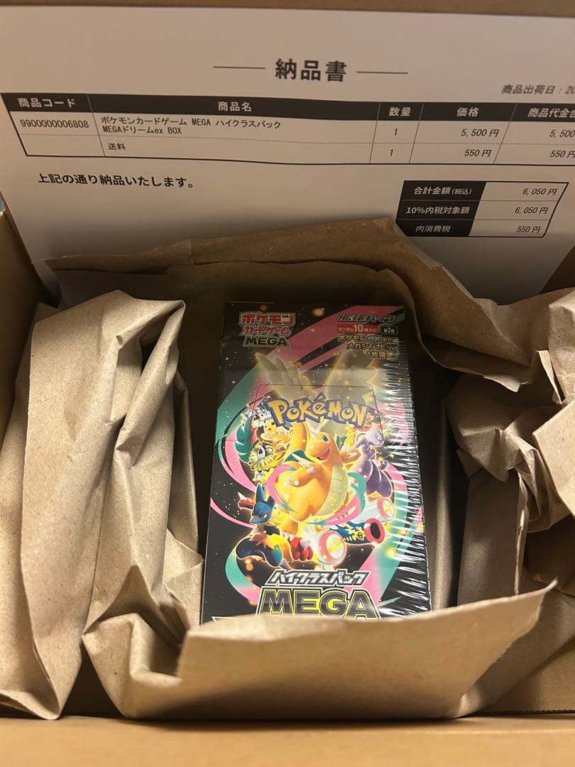 ポケモンカードゲーム MEGA ドリームEX ハイクラスパックBOX 未開封