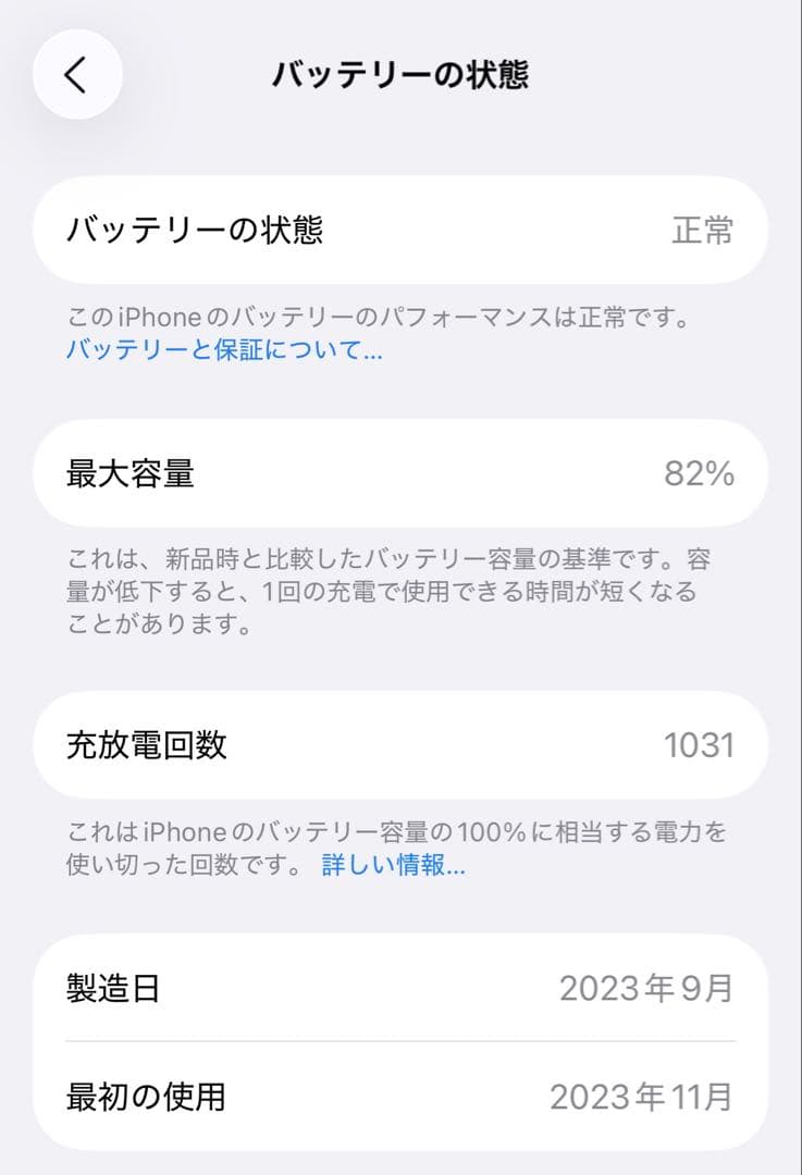 iPhone 15 Pro 256GB ブルーチタニウム　 SIMフリー