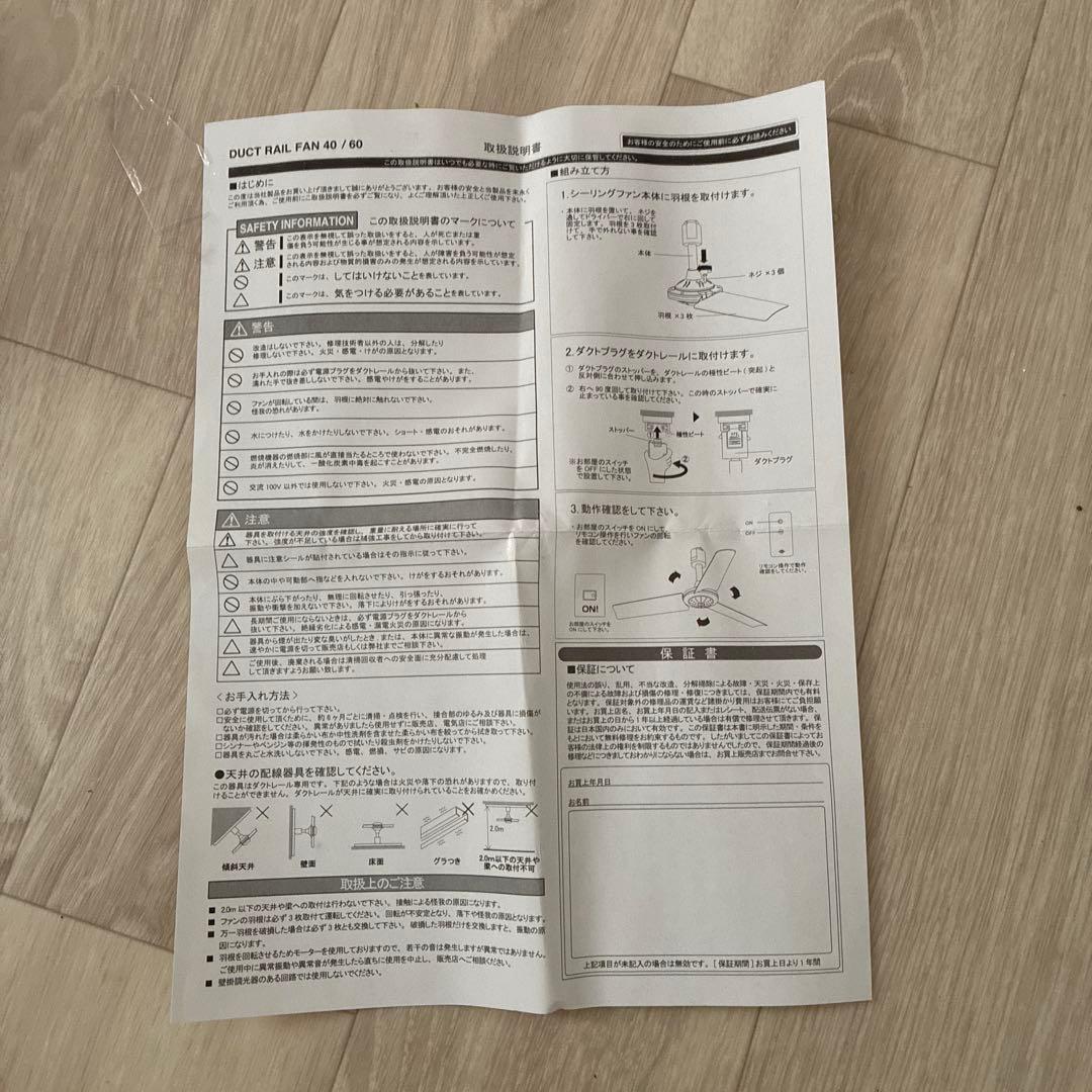 DUCT RAIL FAN 40 リモコン付き　2セット