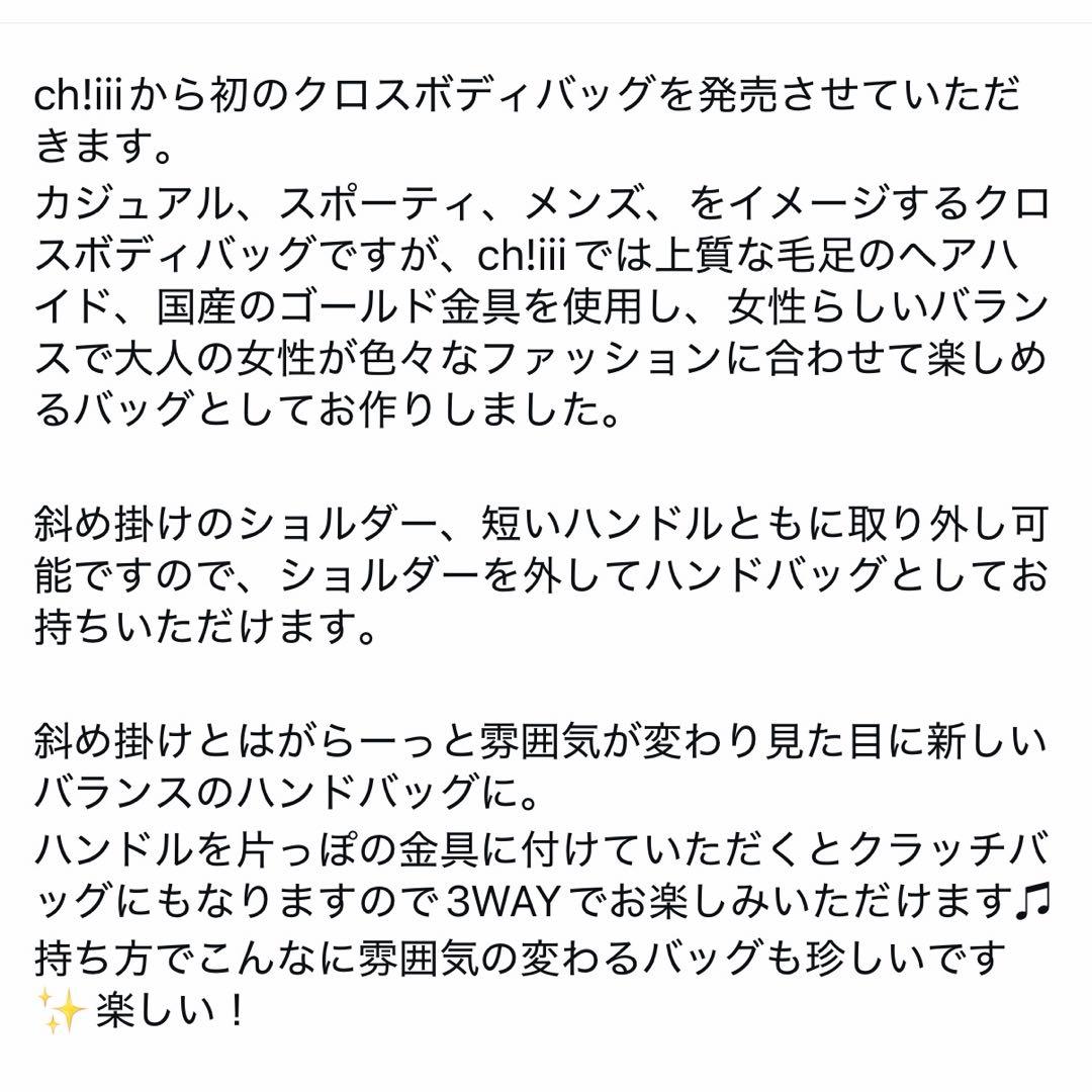 チーバッグ chiiiibag クロスボディバッグ
