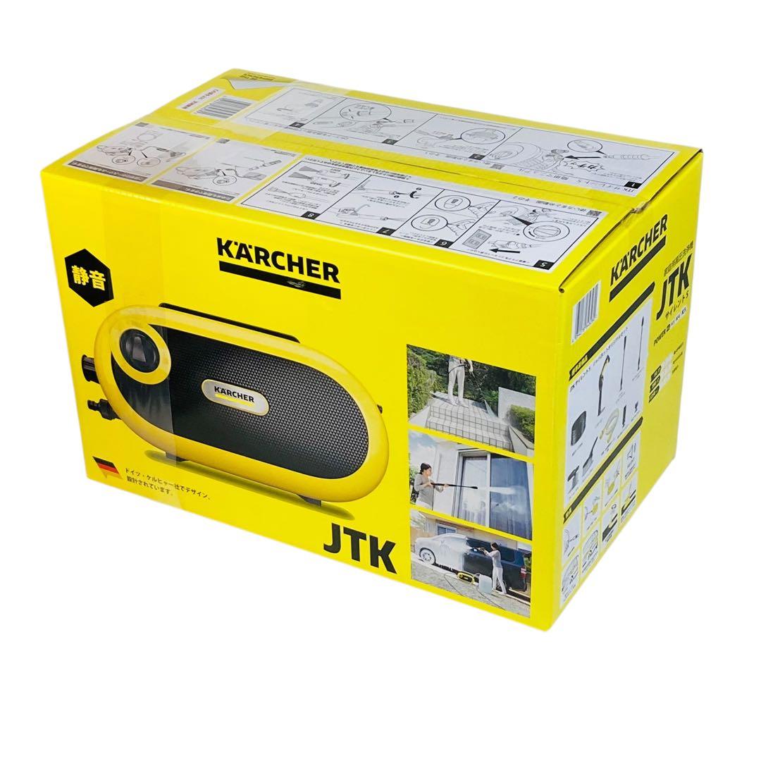 未開封 ケルヒャー JTKサイレントS