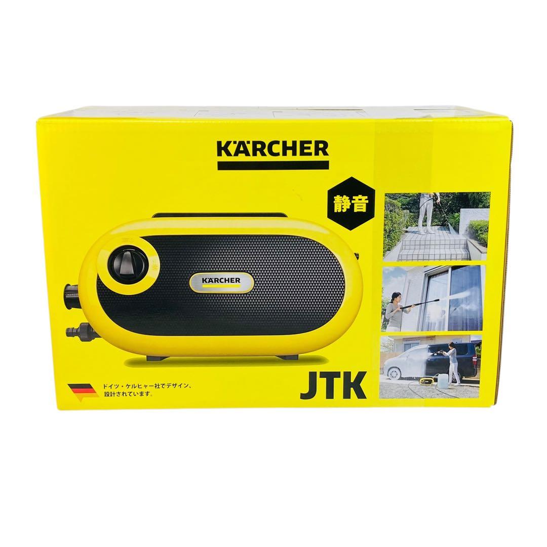 未開封 ケルヒャー JTKサイレントS