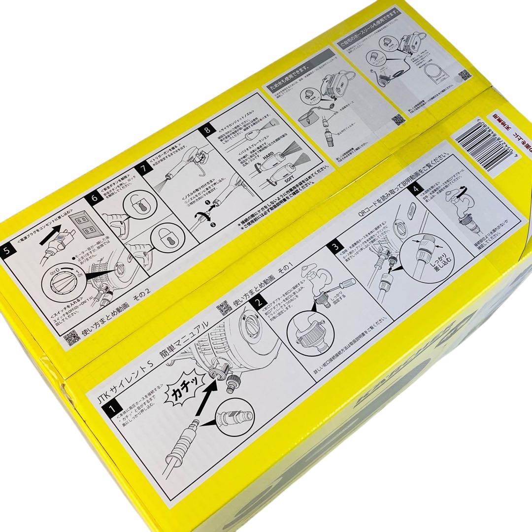 未開封 ケルヒャー JTKサイレントS