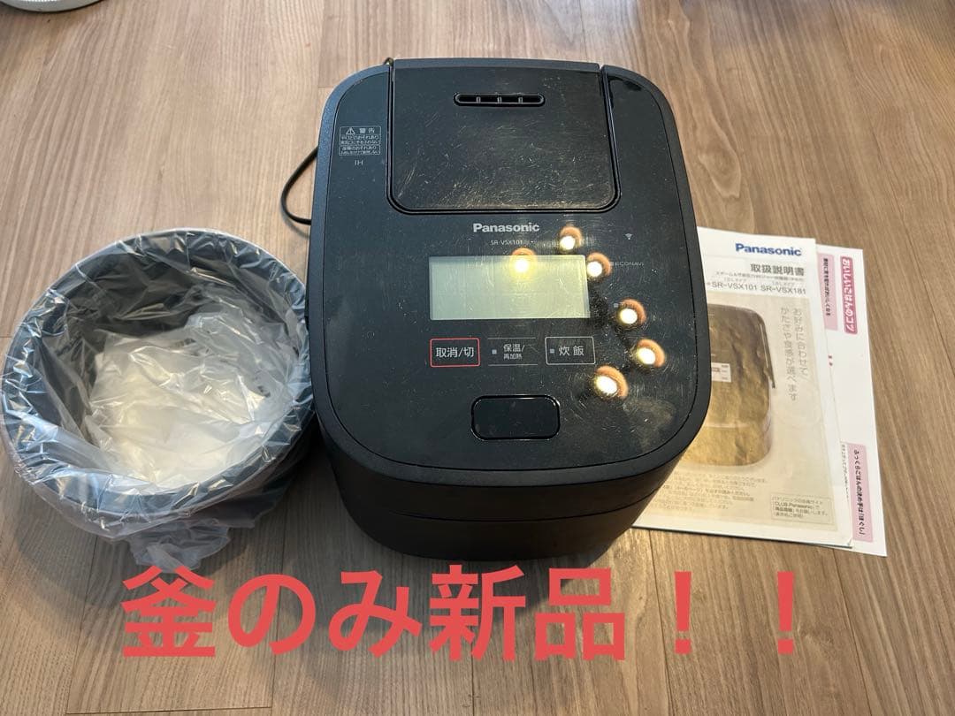 釜新品！Panasonic SR-VSX101 炊飯器 3.2L