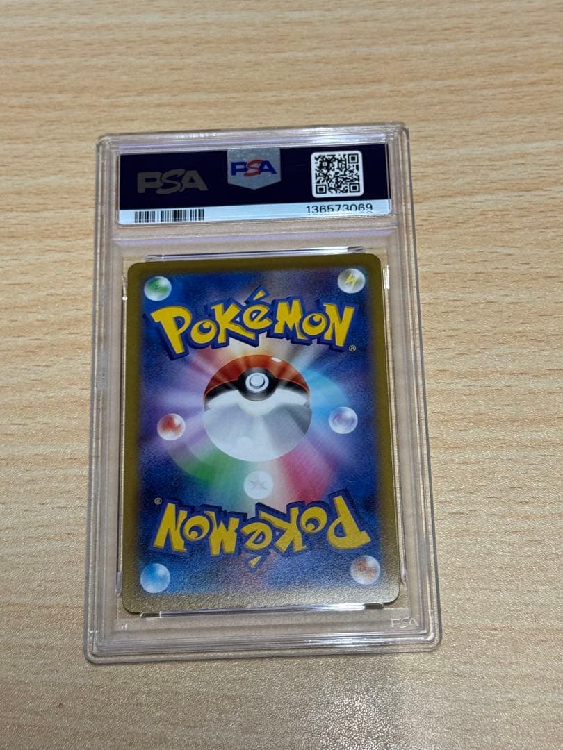 PSA10 ピカチュウ プロモ おとどけギフト