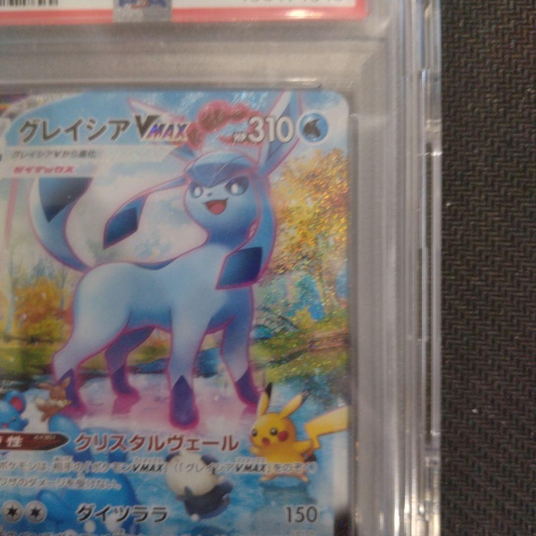 PSA10 グレイシアVMAX HR SA S6a イーブイヒーローズ
