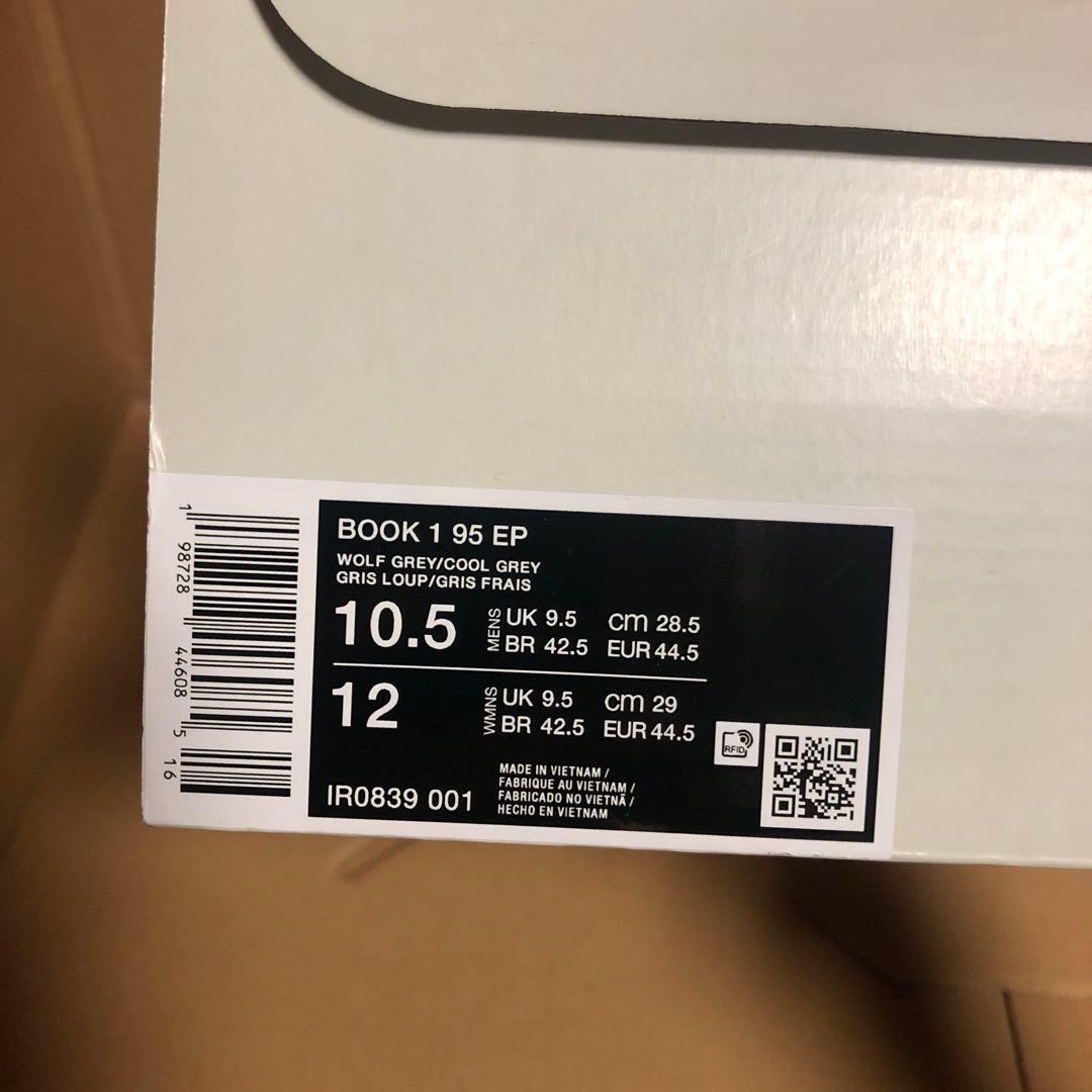 NIKE BOOK1 95 EP ナイキ ブック1