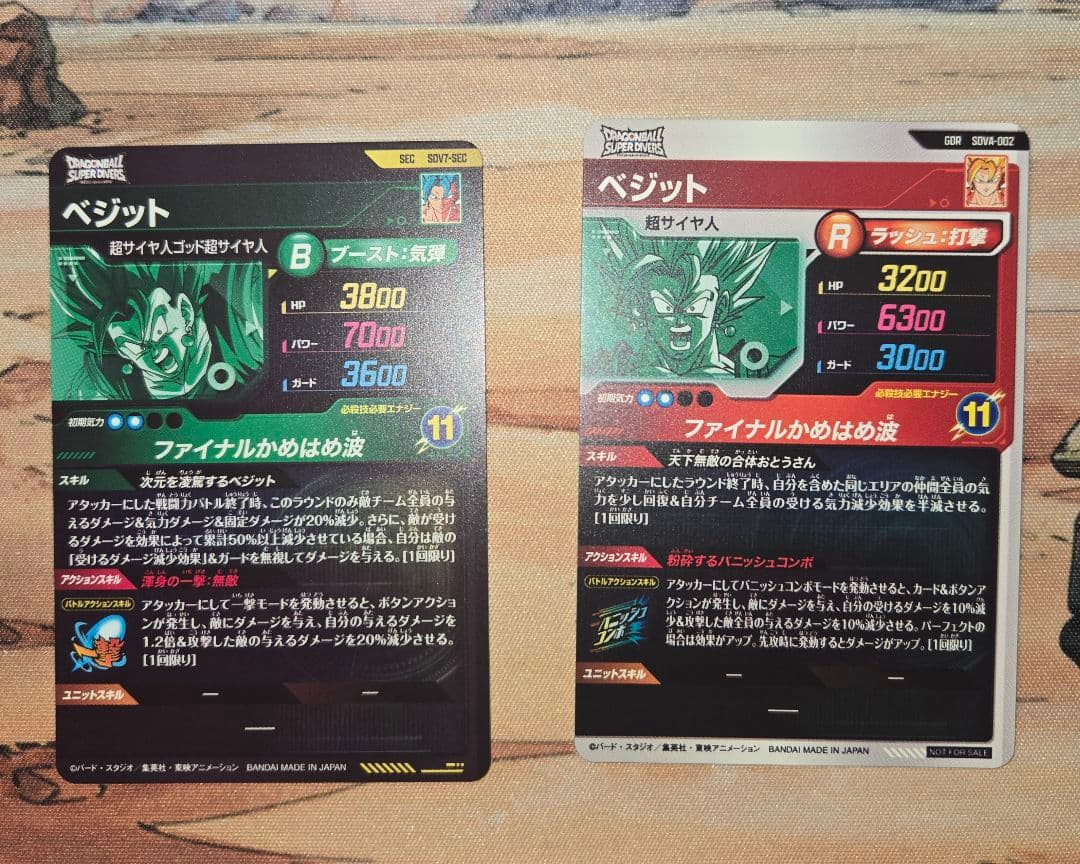 Y*o様 DBSDV GDRまとめ売り