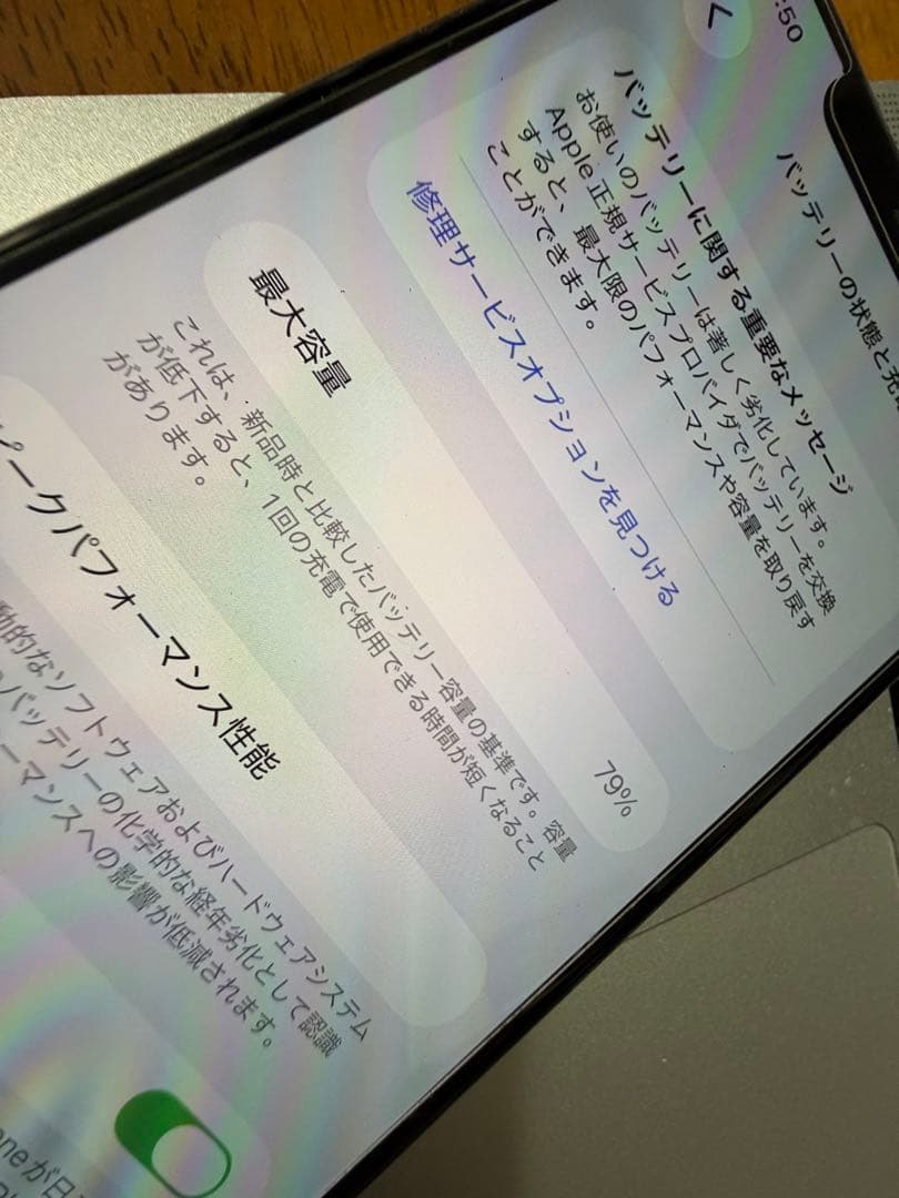 Apple iPhone XS Max simフリー　美品