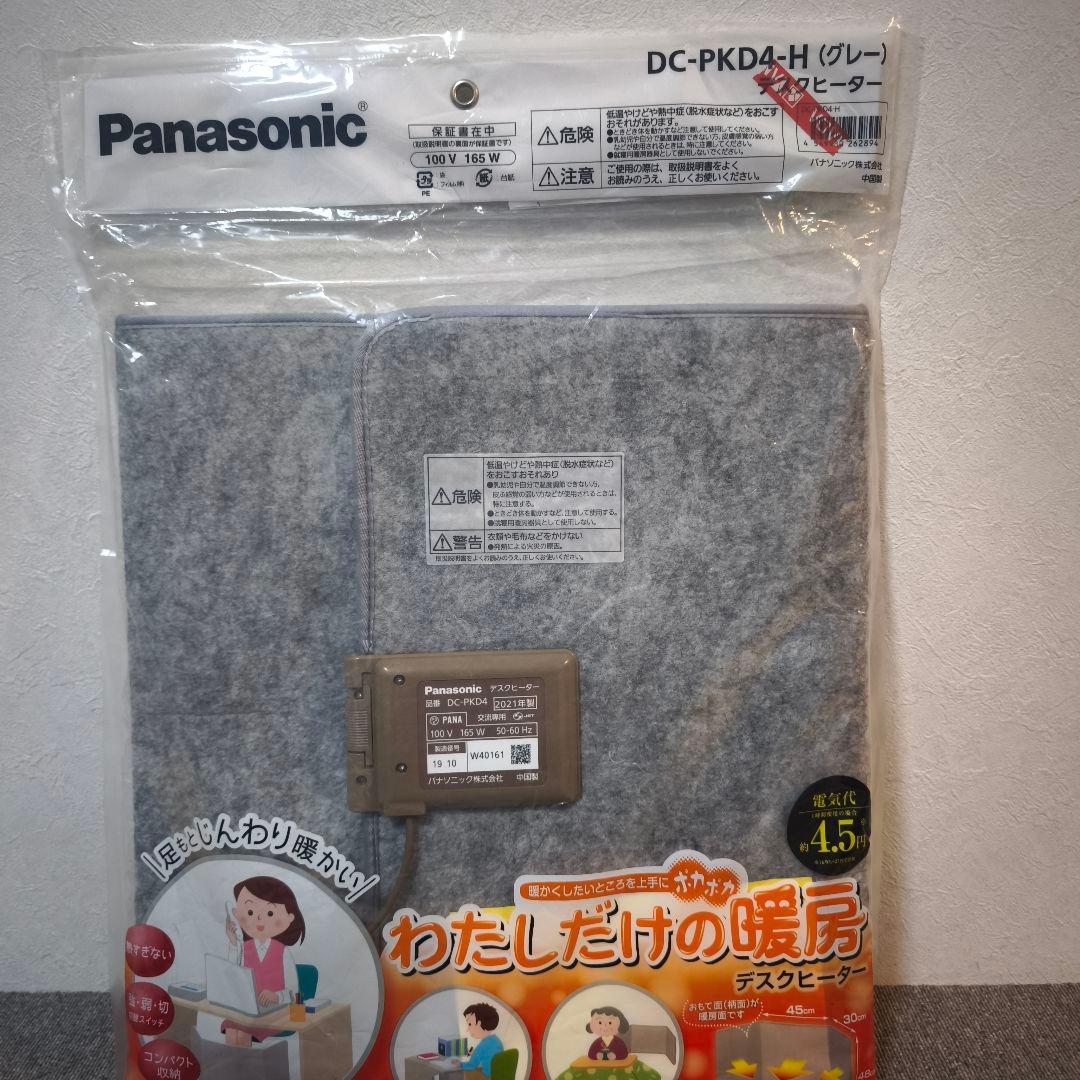 Panasonic DC-PKD4 デスクヒーター パネルヒーター