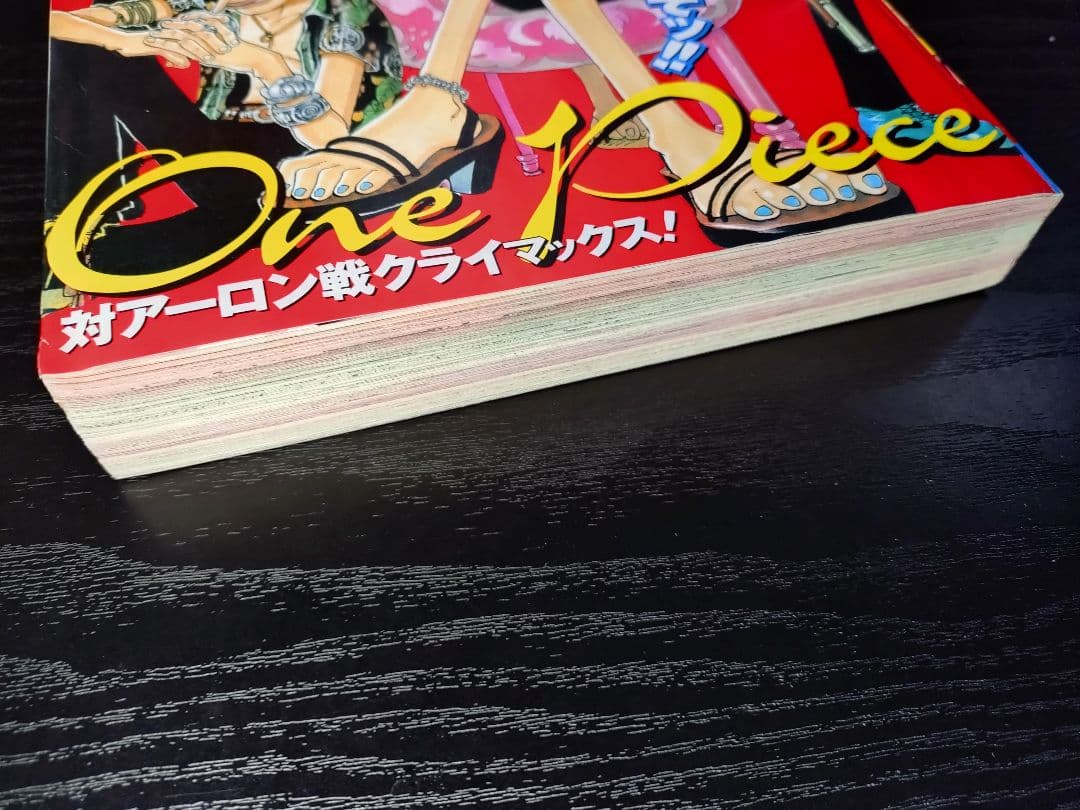 【週刊少年ジャンプ1999年24号】ワンピース　麦わらの一味