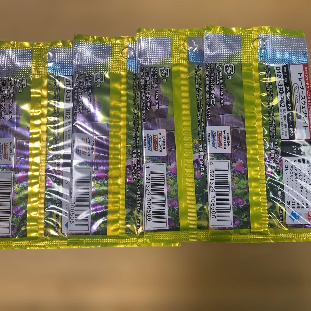 未開封　ポケモンカード25th アニバーサリーコレクションまとめ売り　バラ　絶版