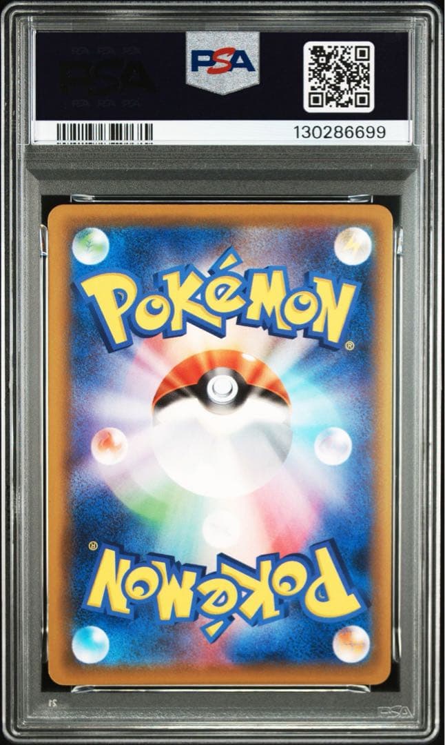 【PSA10】ピカチュウ S8a 25th ANNIVERSARY ミラー仕様