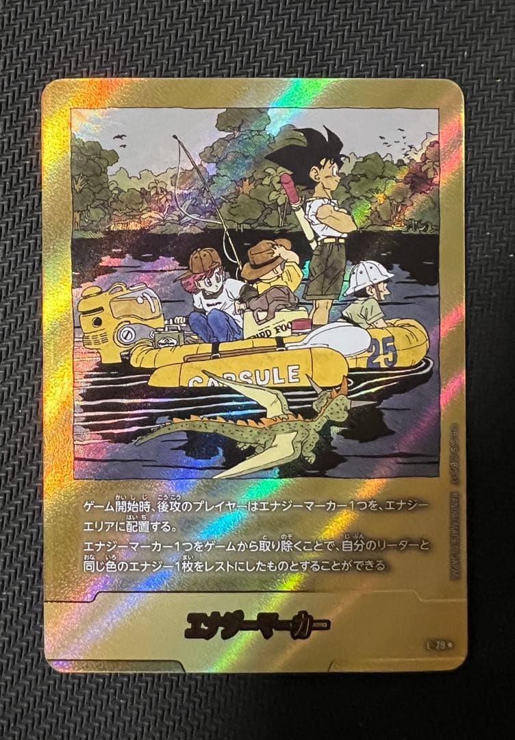 マンガブースター　エナジーマーカー 金　E-79