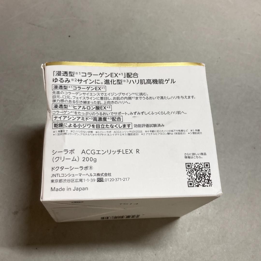 New アクアコラーゲンゲル エンリッチリフト EX Ra 200g