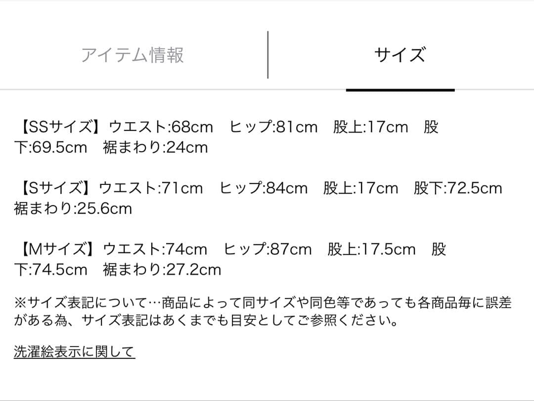 Arpege story♦︎レギンスパンツ　Sサイズ