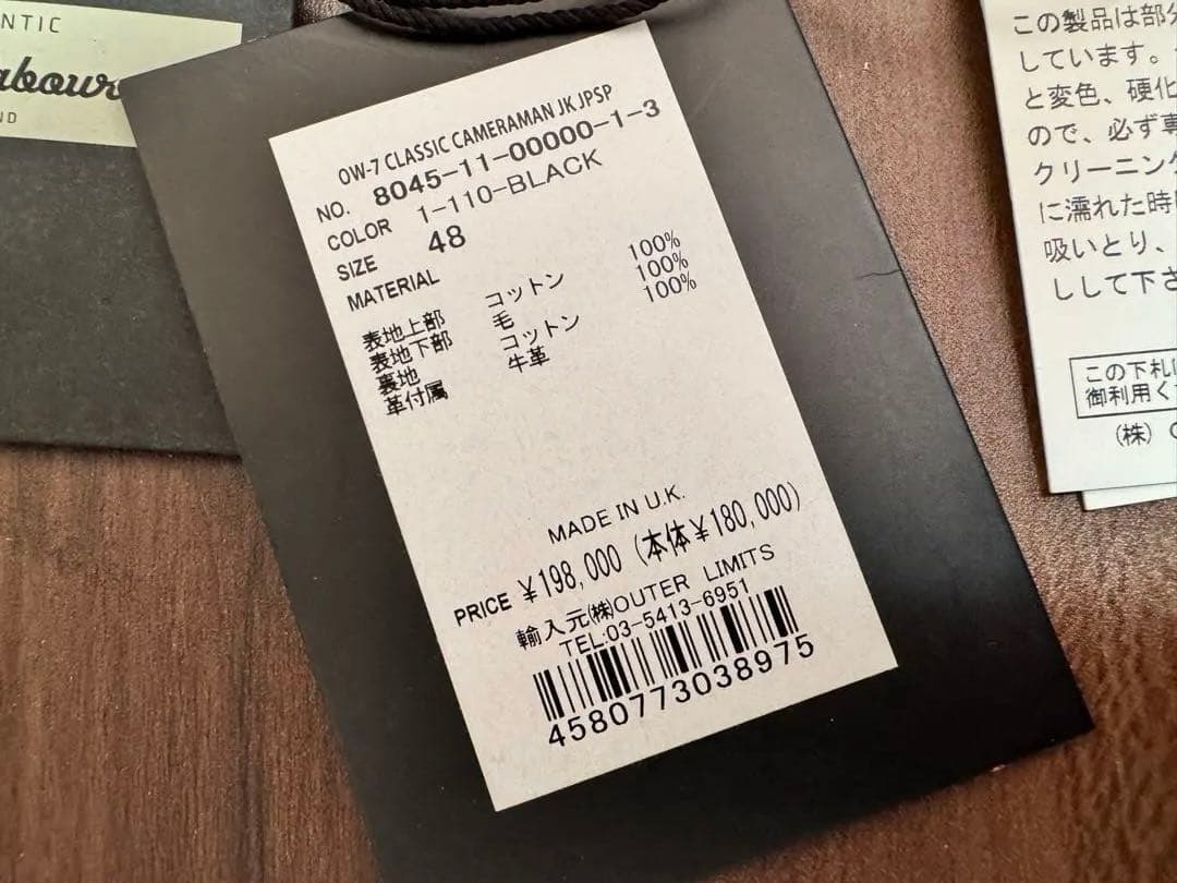 ナイジェルケーボン クラシックカメラマンジャケット ジャパンスペシャル 48 黒